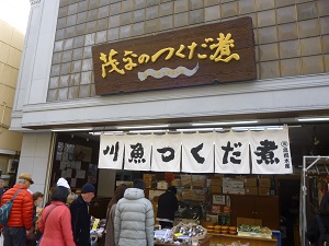 高橋水産　門前店