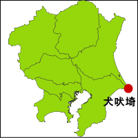 犬吠埼温泉は千葉県銚子市の人気温泉地