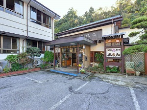 養老渓谷温泉郷　嵯峨和旅館