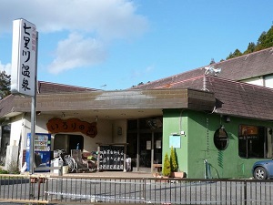 いろりの宿 七里川温泉