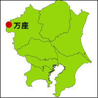 万座温泉