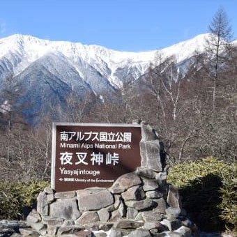 芦安温泉